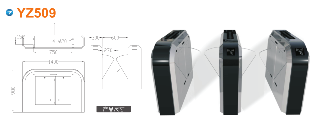 渭南高新区翼闸四号