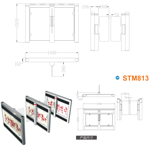 渭南高新区速通门STM813