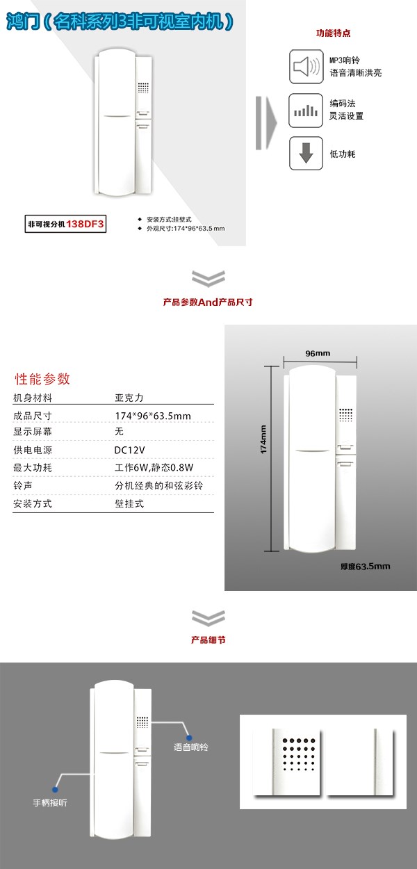 渭南高新区非可视室内分机