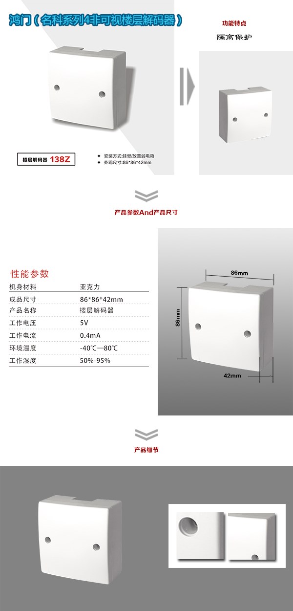 渭南高新区非可视对讲楼层解码器