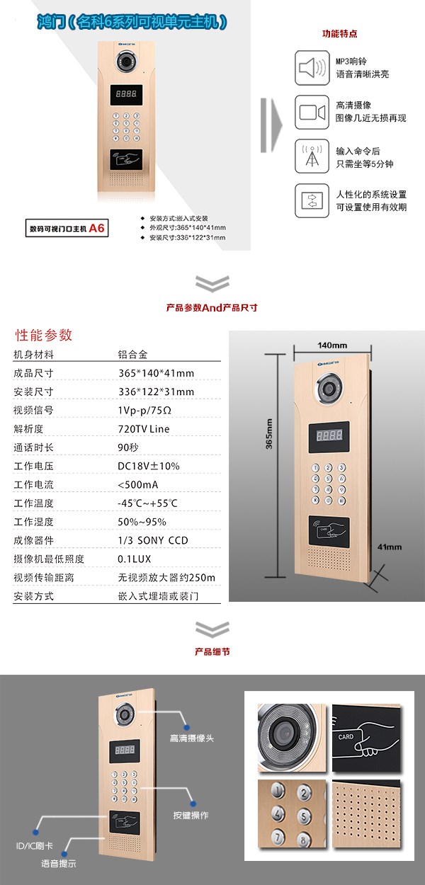 渭南高新区可视单元主机1